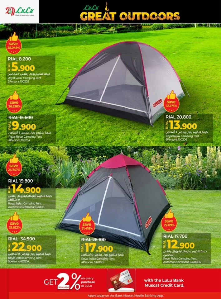 Lulu Great Outdoors Promotion