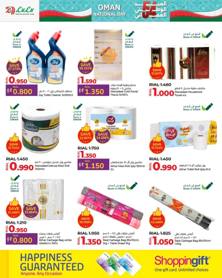 Lulu National Day Offers