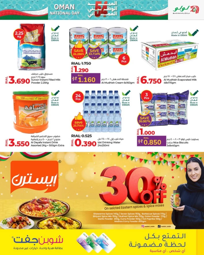 Lulu National Day Offers