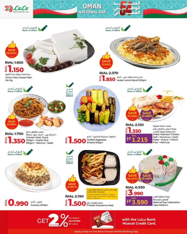 Lulu National Day Offers