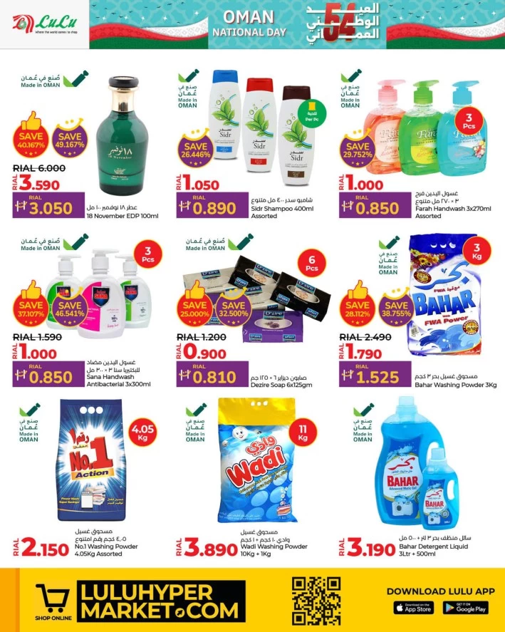 Lulu National Day Offers