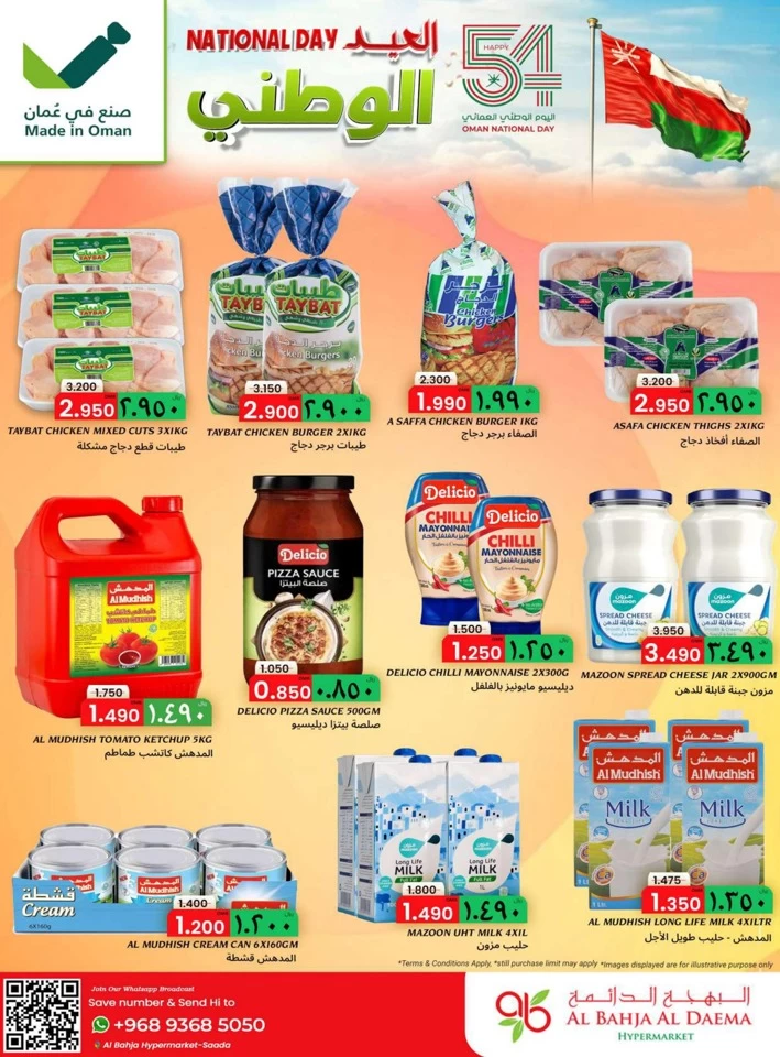 Al Bahja Hypermarket National Day Offer