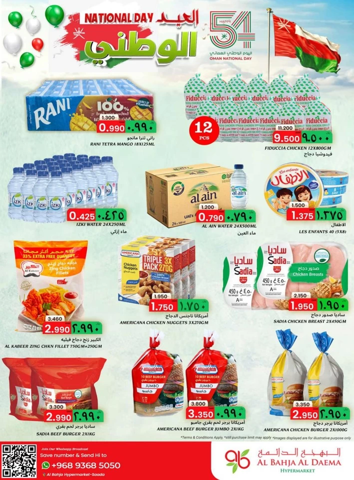 Al Bahja Hypermarket National Day Offer