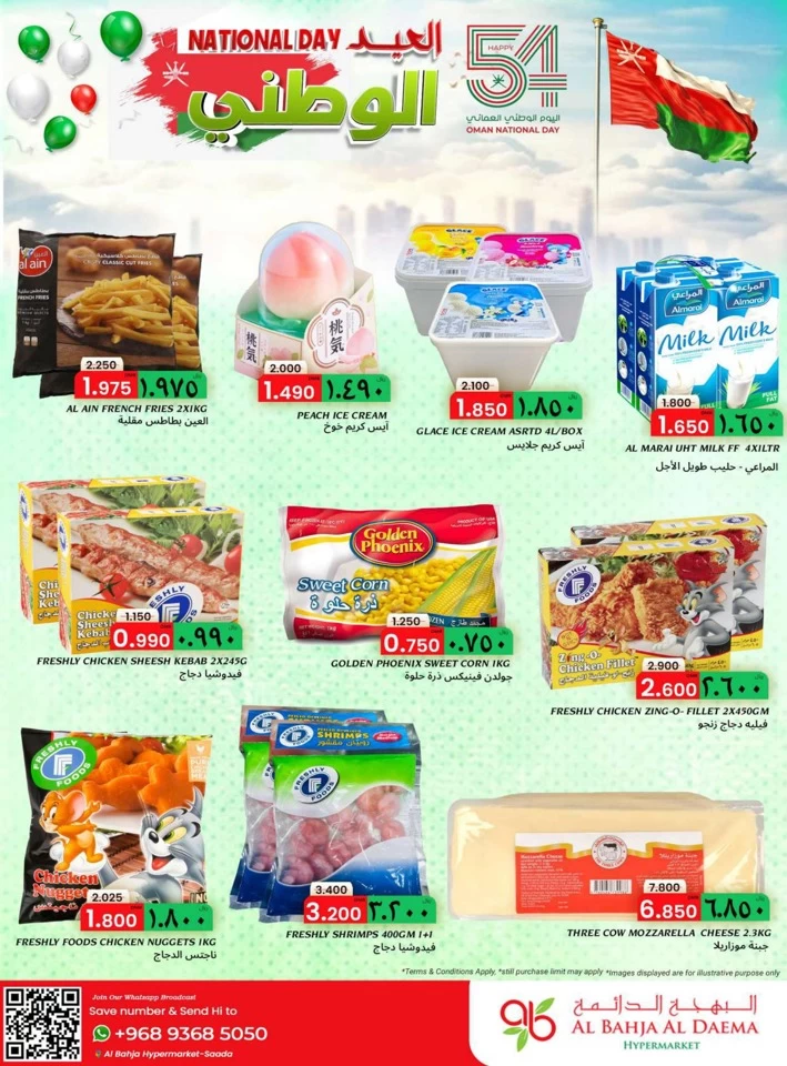 Al Bahja Hypermarket National Day Offer