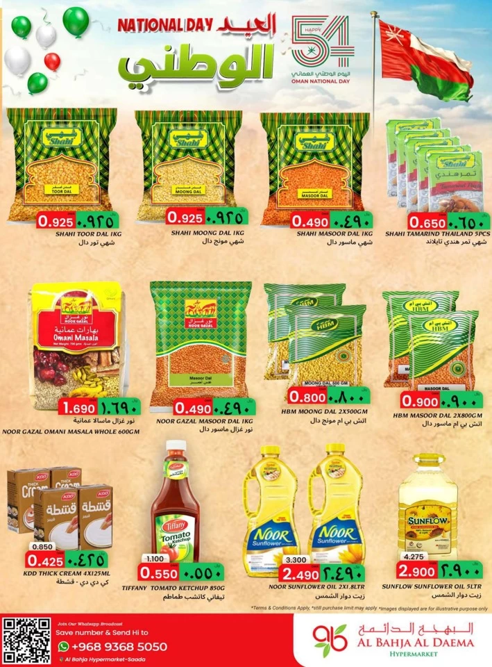 Al Bahja Hypermarket National Day Offer