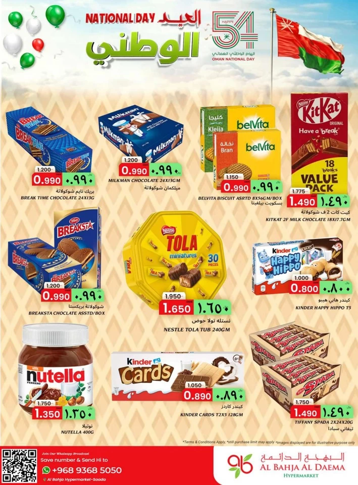 Al Bahja Hypermarket National Day Offer