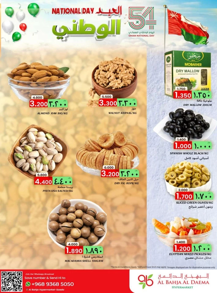 Al Bahja Hypermarket National Day Offer