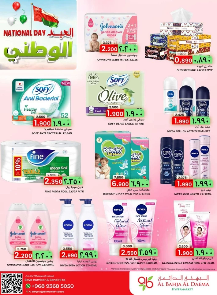 Al Bahja Hypermarket National Day Offer