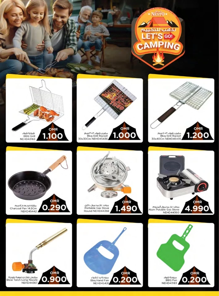 Nesto Super Camping Deals