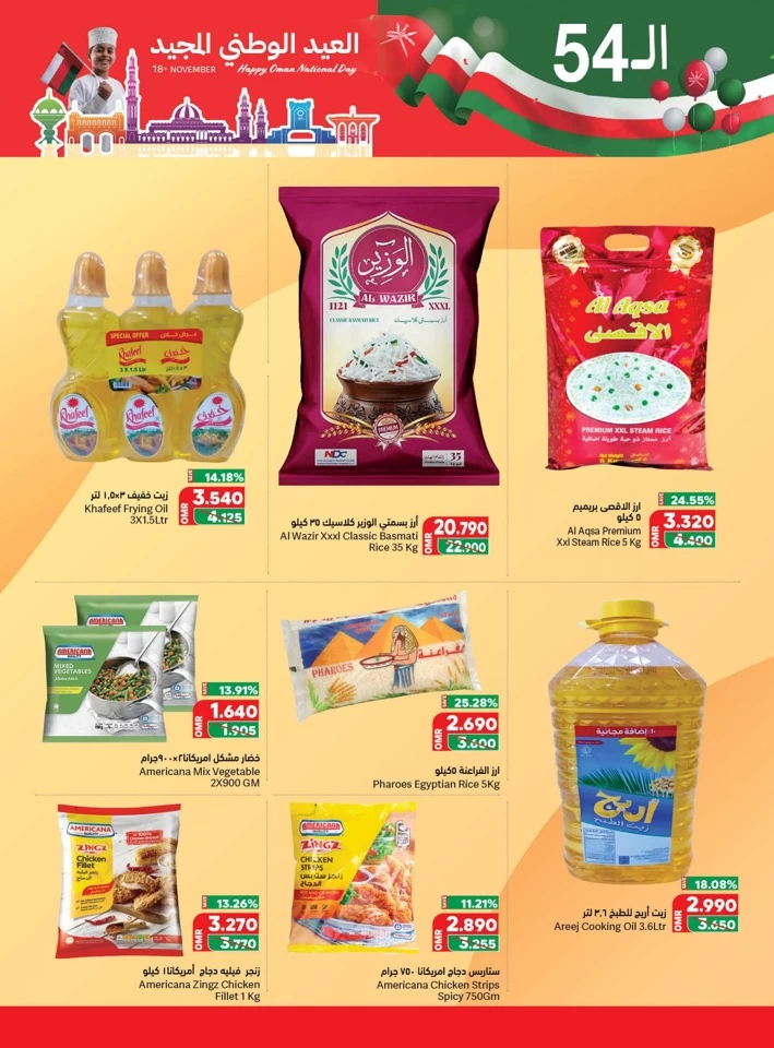 Ramez National Day Offers