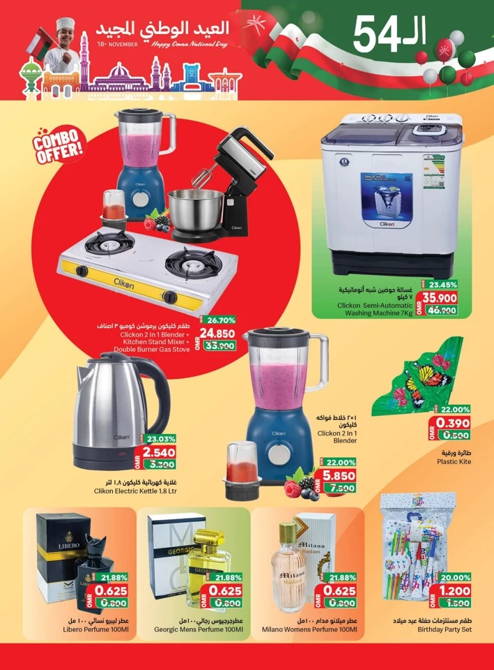 Ramez National Day Offers