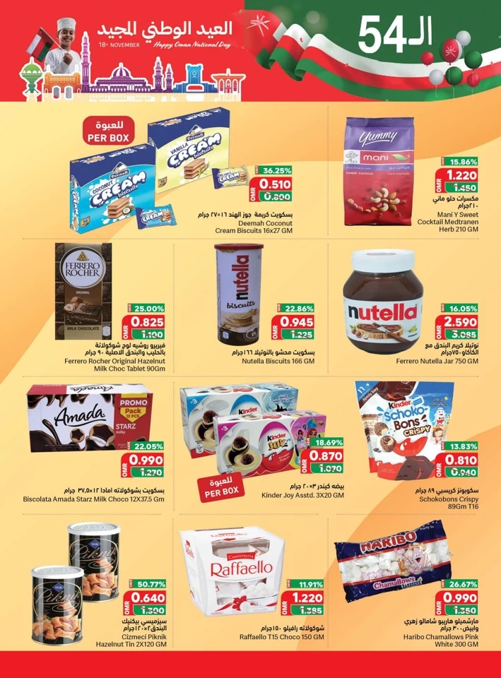 Ramez National Day Offers