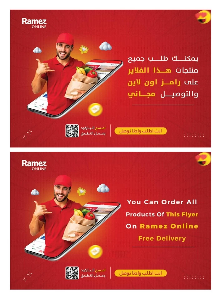 Ramez National Day Offers