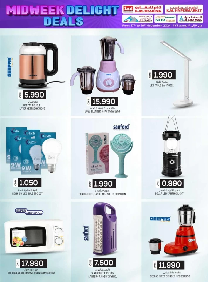 KM Trading Midweek Delight Deals