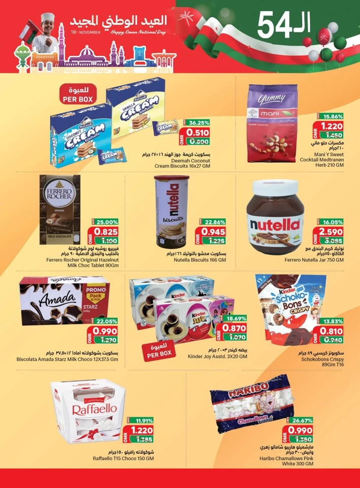 Salalah National Day Offers