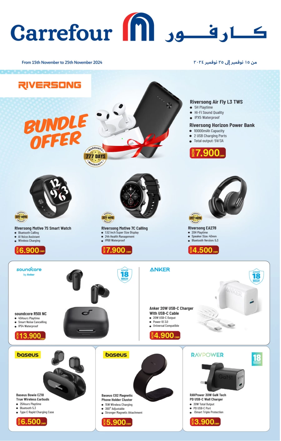 Carrefour Bundle Offers