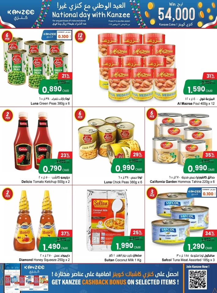 Month End Super Savers