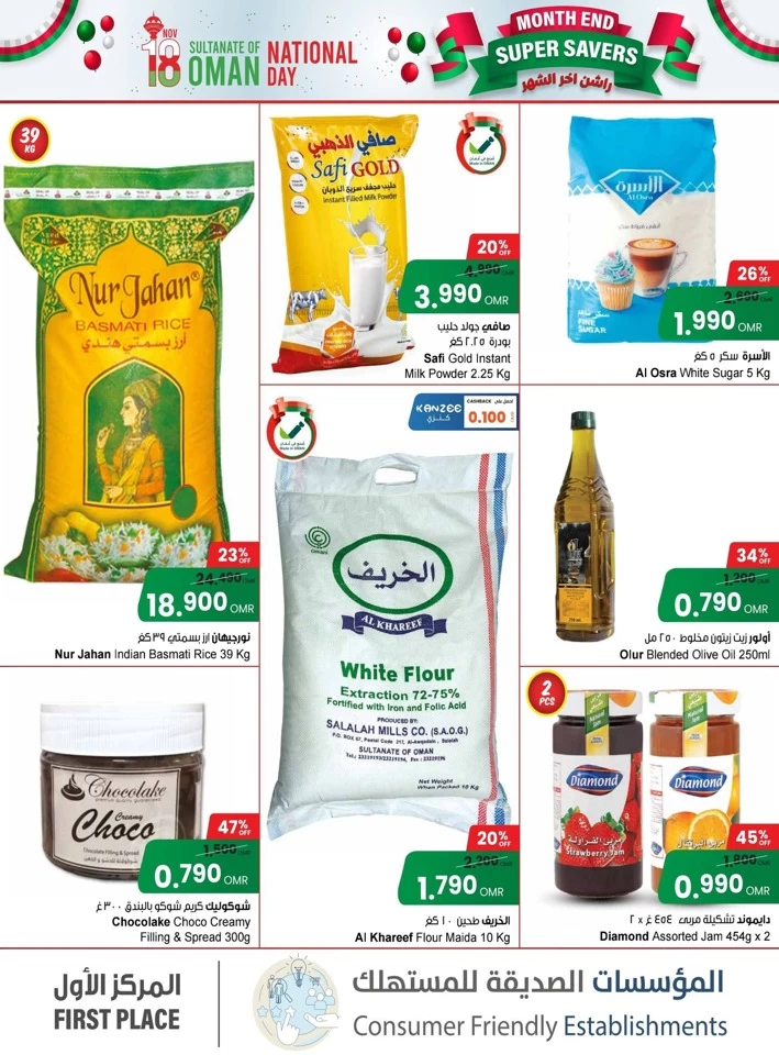 Month End Super Savers