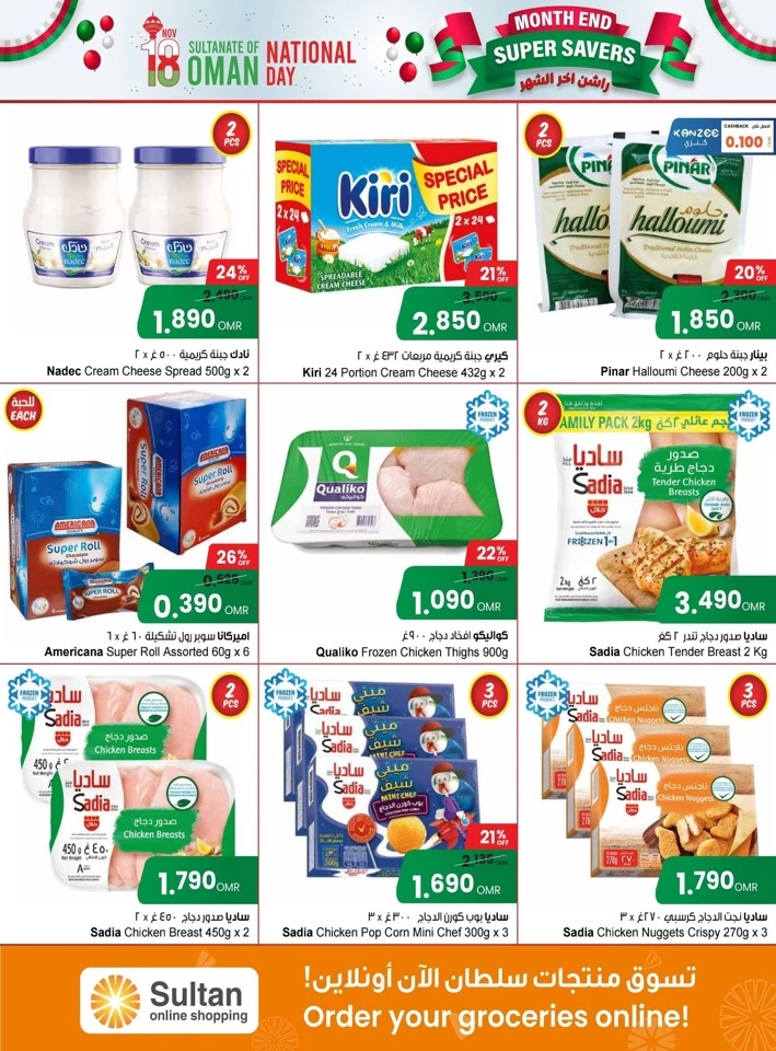 Month End Super Savers