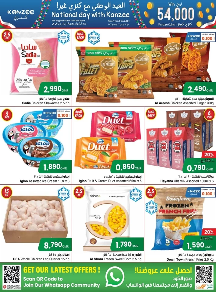 Month End Super Savers