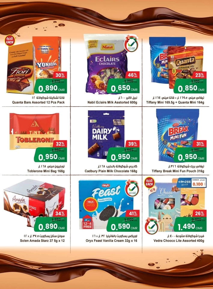 Month End Super Savers