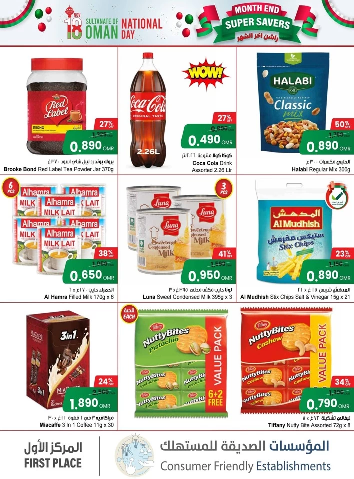 Month End Super Savers