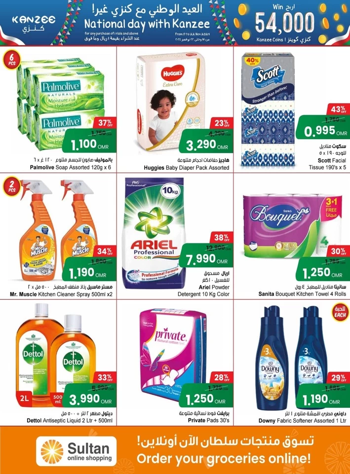 Month End Super Savers