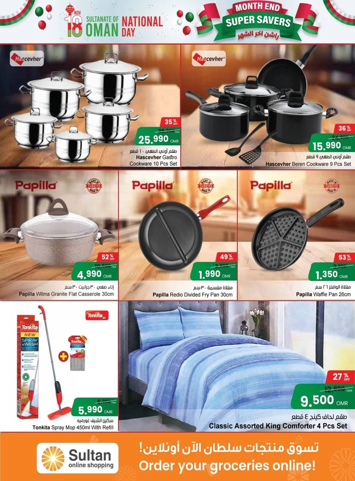 Month End Super Savers