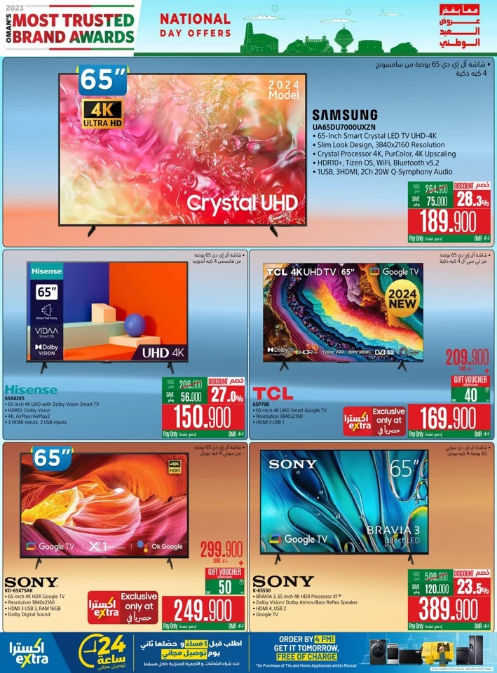 Extra Stores National Day Offers