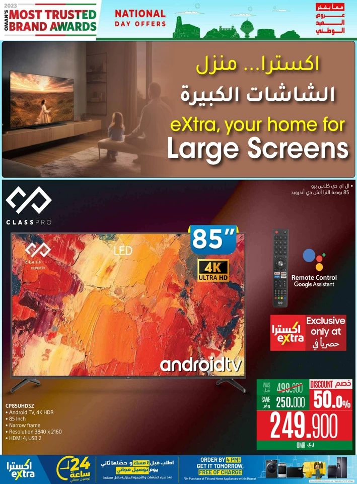 Extra Stores National Day Offers