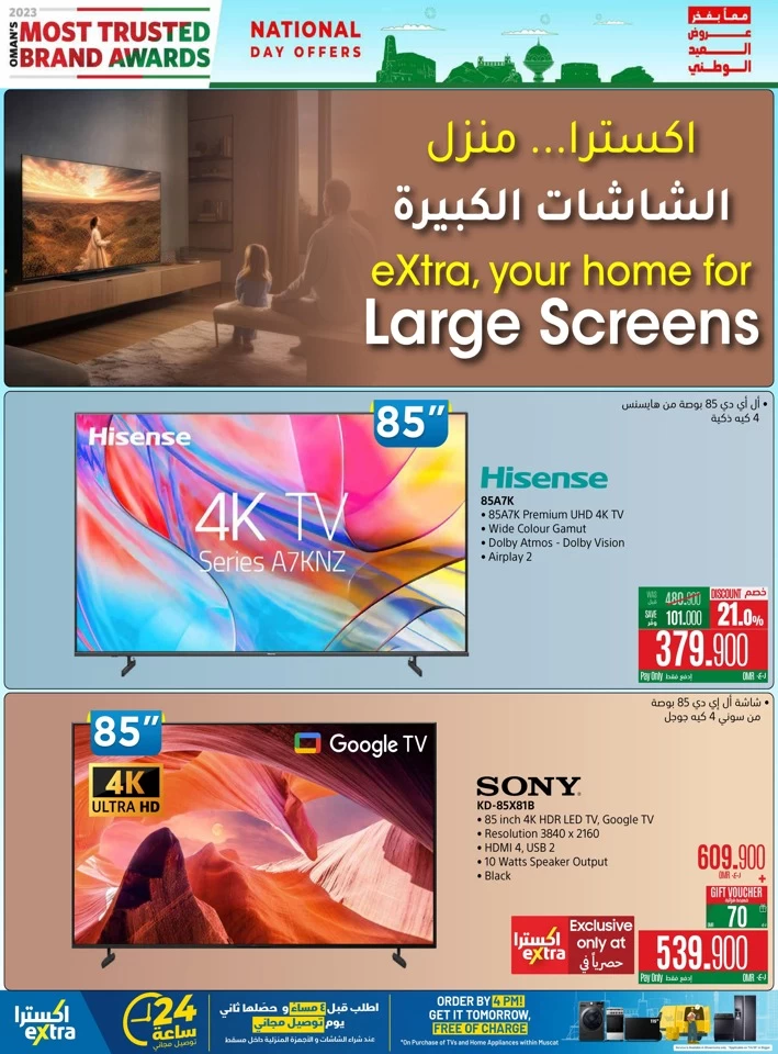 Extra Stores National Day Offers