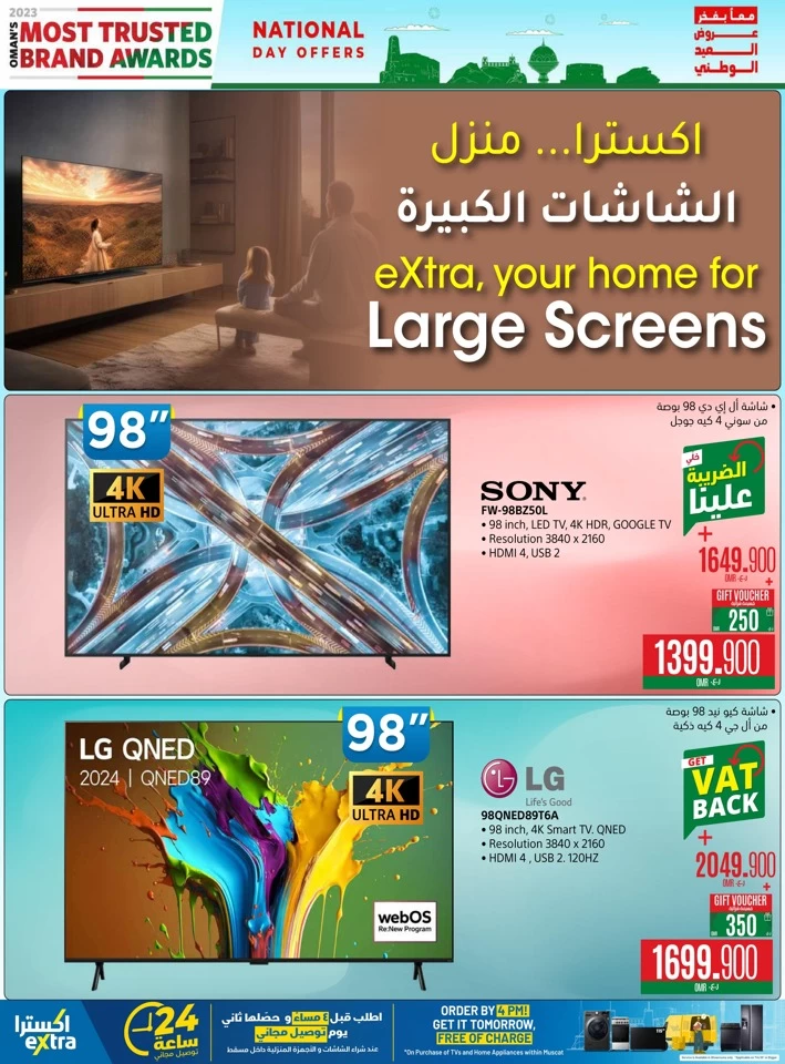 Extra Stores National Day Offers