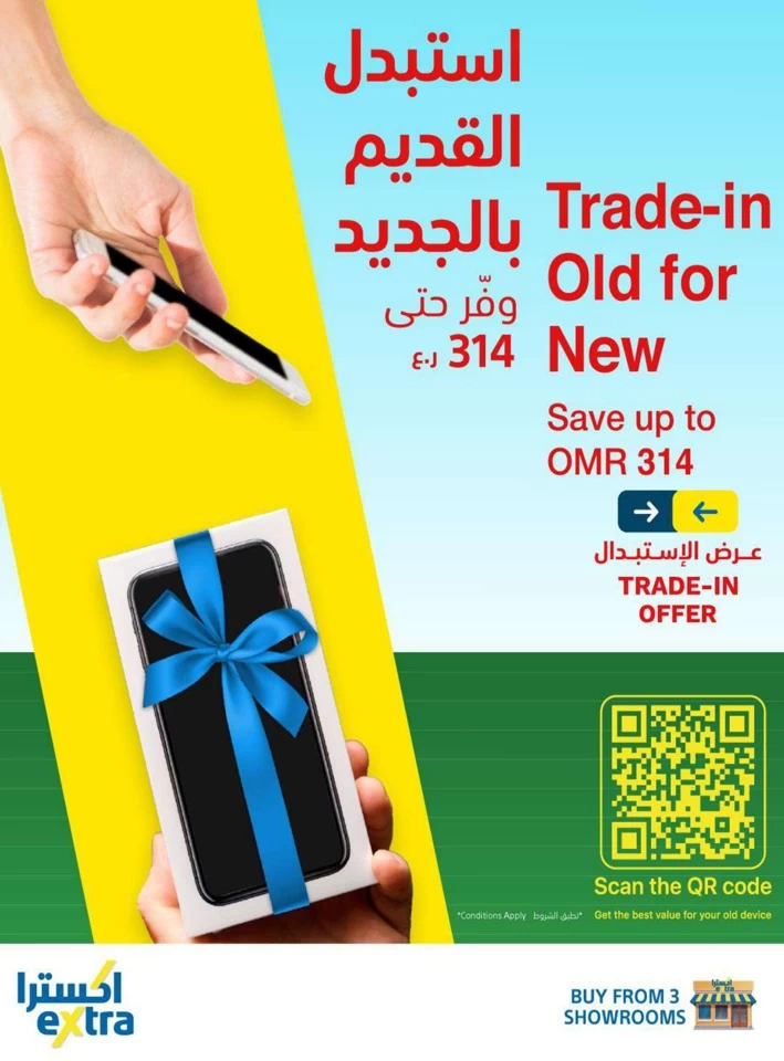 Extra Stores National Day Offers