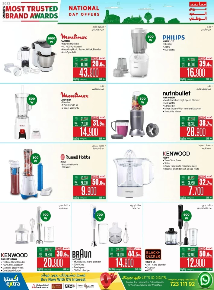 Extra Stores National Day Offers