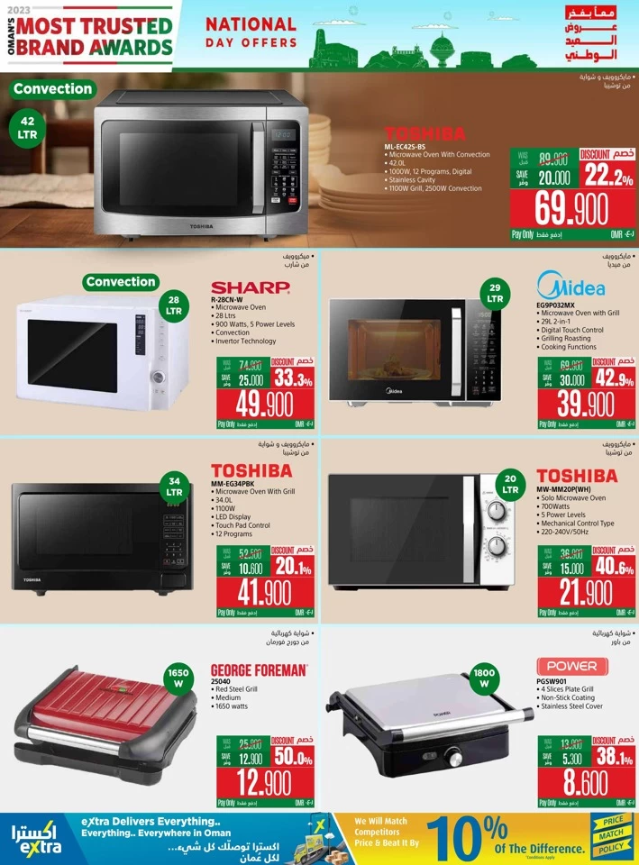 Extra Stores National Day Offers