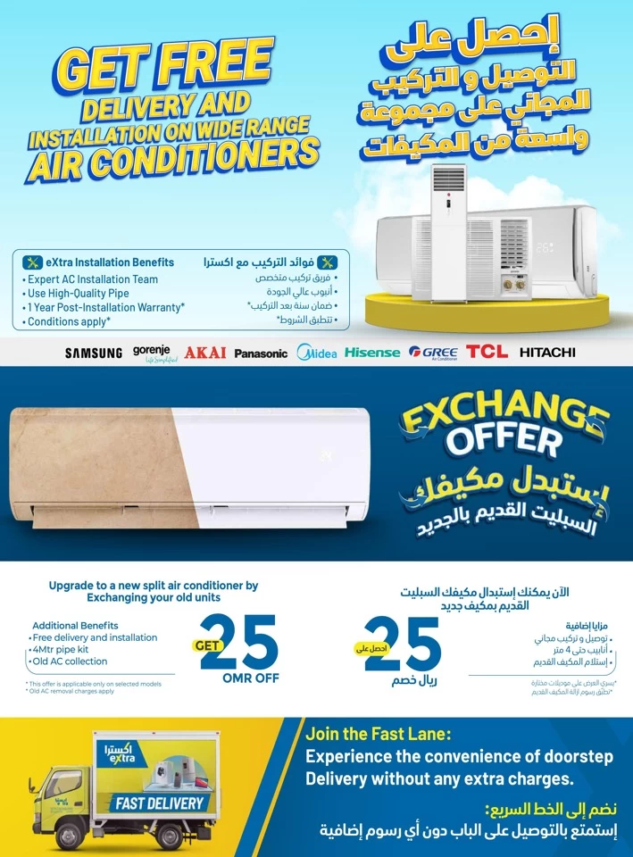 Extra Stores National Day Offers