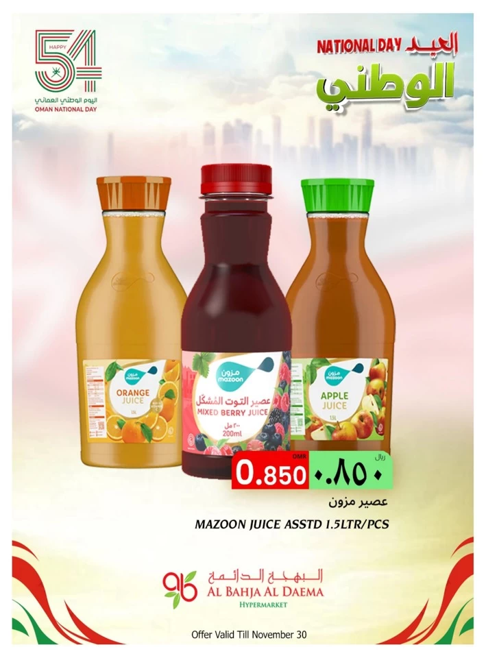 Al Bahja Hypermarket National Day Deal