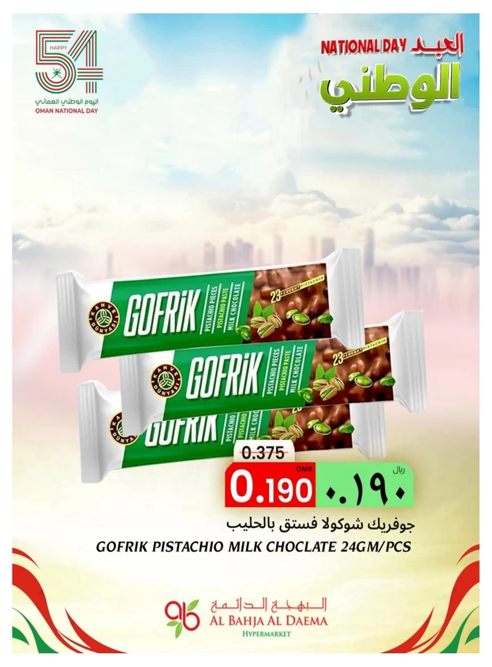 Al Bahja Hypermarket National Day Deal