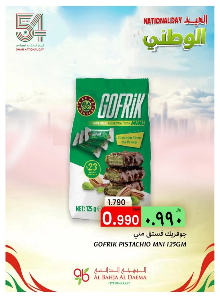 Al Bahja Hypermarket National Day Deal