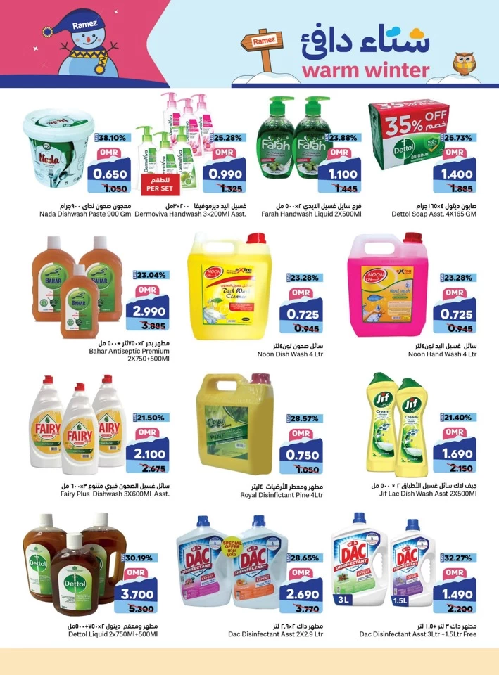 Ramez Warm Winter Deals