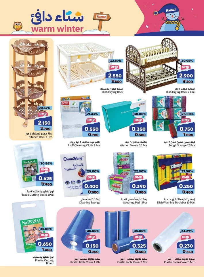 Ramez Warm Winter Deals