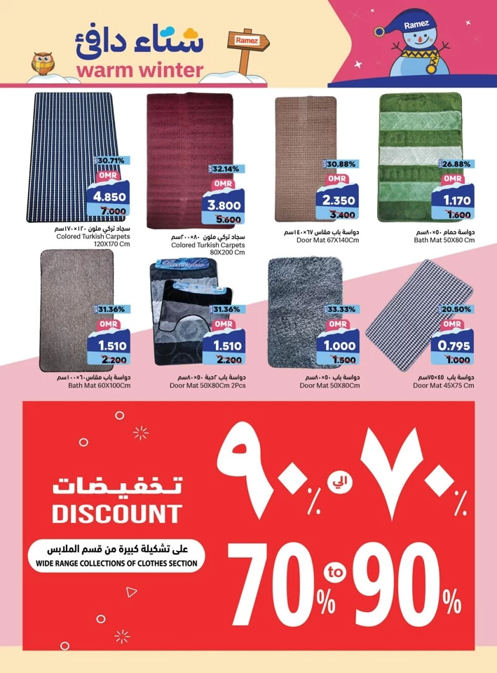 Ramez Warm Winter Deals