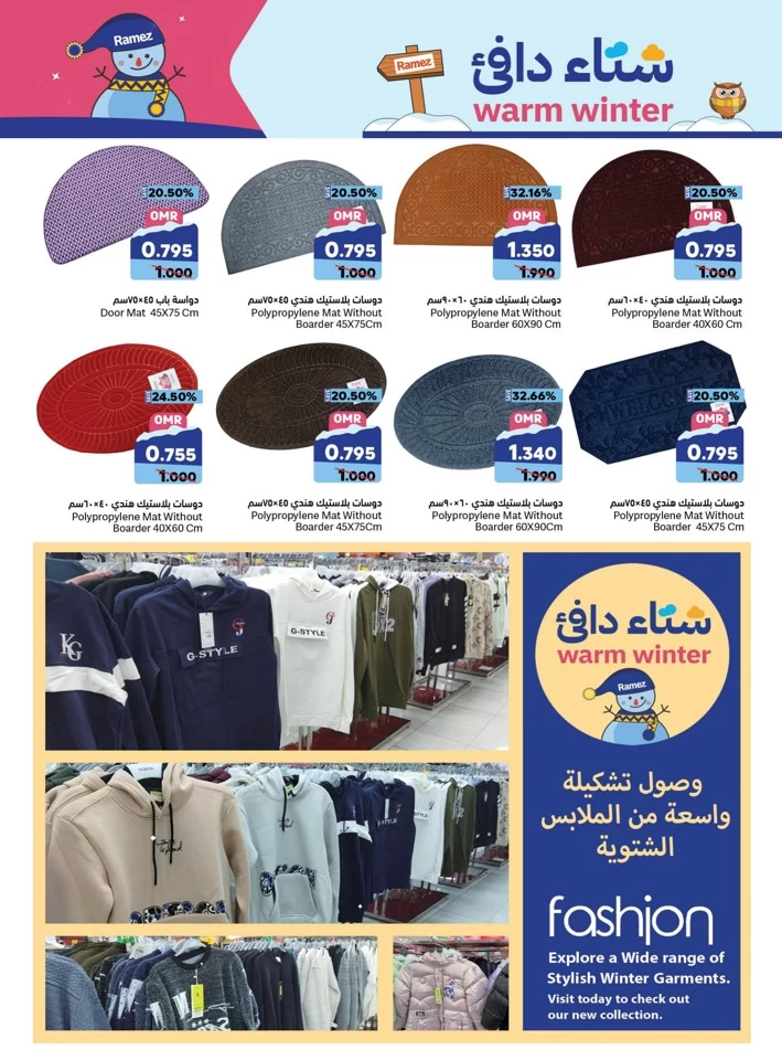 Ramez Warm Winter Deals