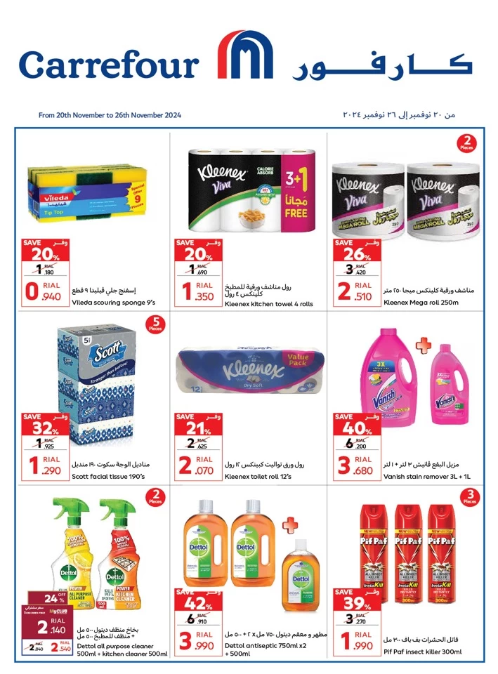 Carrefour Super Promotion