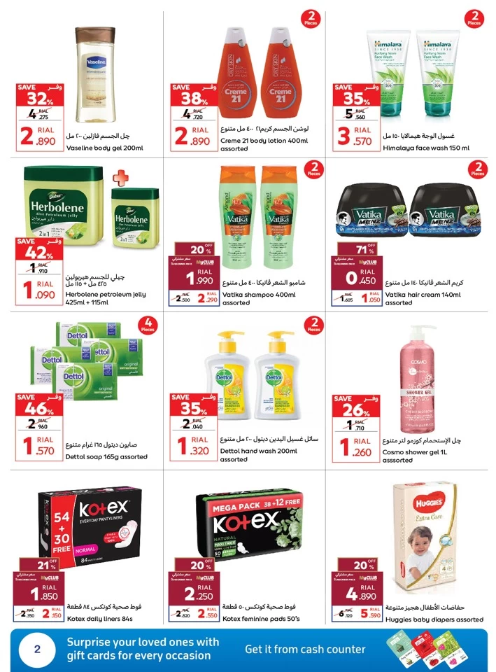 Carrefour Super Promotion