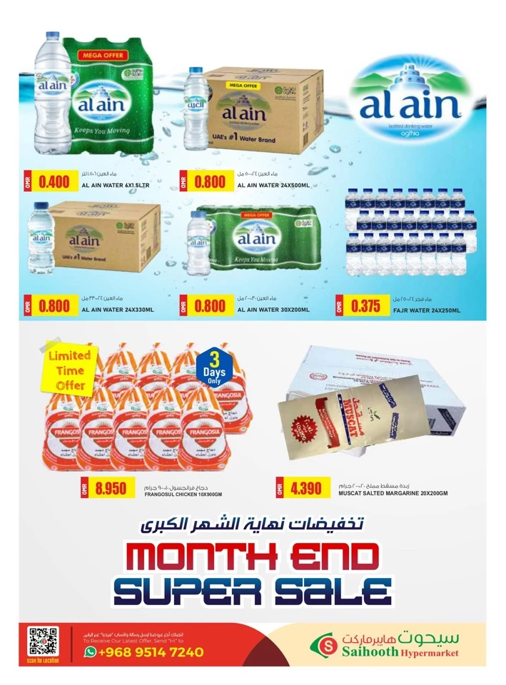 Month End Super Sale