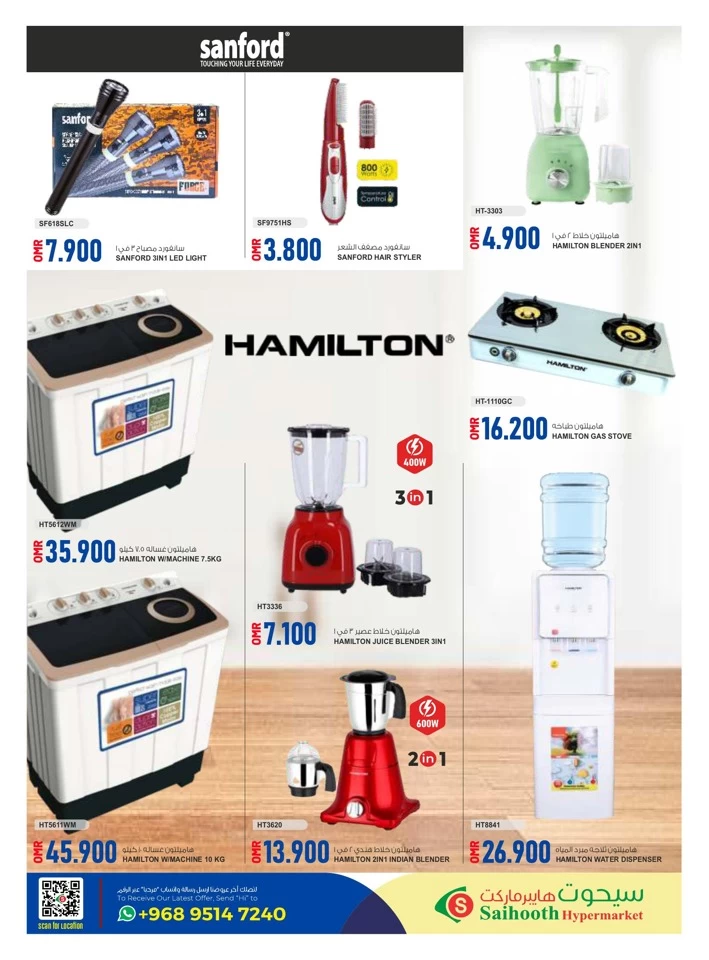 Saihooth Hypermarket Digital Sale