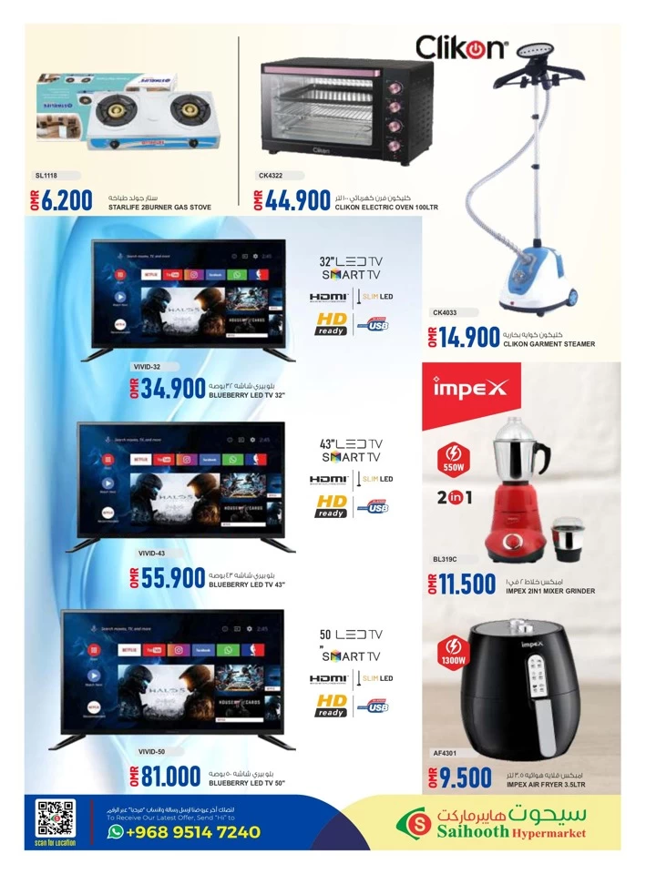 Saihooth Hypermarket Digital Sale