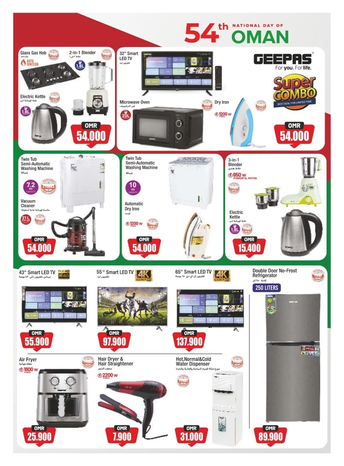 Saihooth Hypermarket Digital Sale