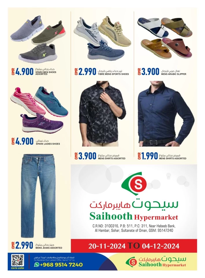 Saihooth Hypermarket Digital Sale